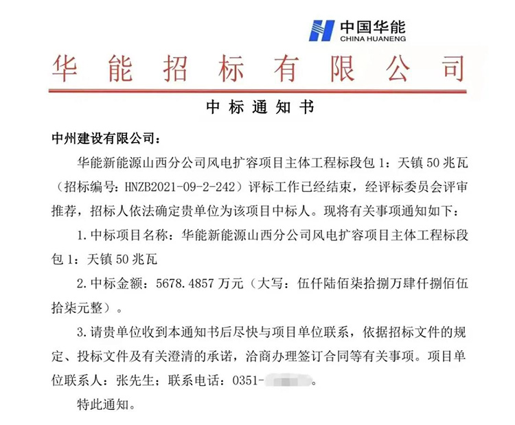 和记平台官网建设有限公司连中三标，总金额近两亿元